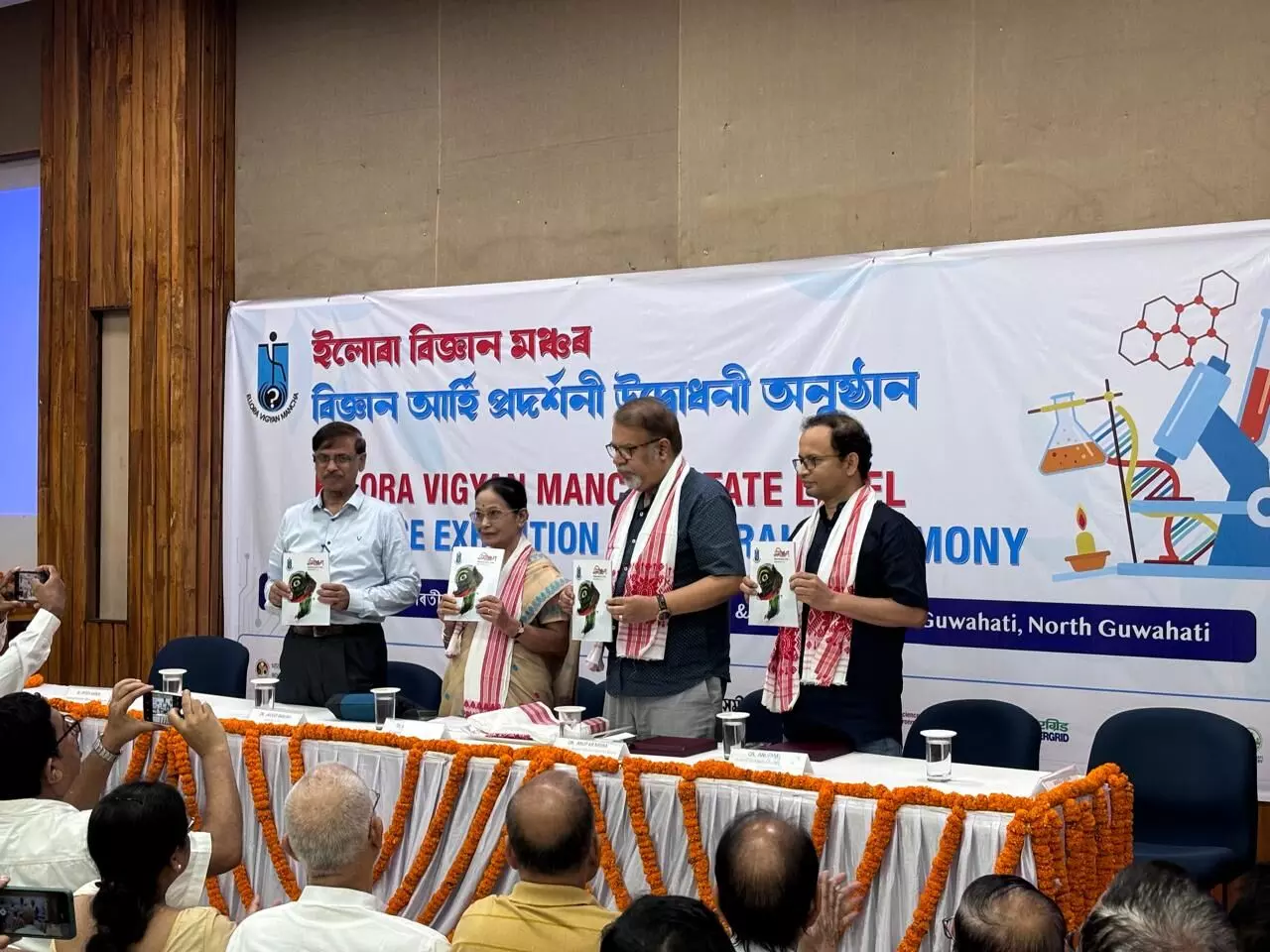 Ellora Vigyan Mancha to hold 5th state convention in Rangiya from Nov 7 – 9 Ellora Vigyan Mancha to hold 5th state convention in Rangiya from Nov 7 – 9