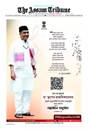 The Assam Tribune