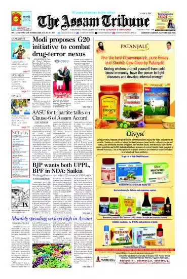 The Assam Tribune