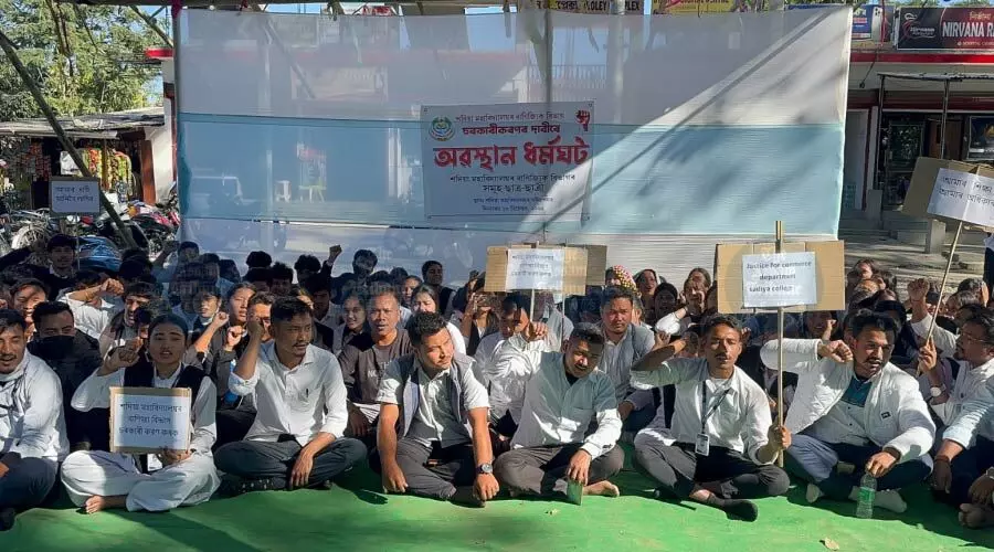 Commerce students of Sadiya College protest demanding provincialisation Commerce students of Sadiya College protest demanding provincialisation