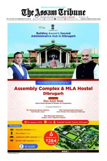 The Assam Tribune