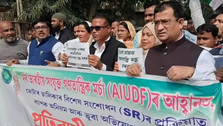 AIUDF protests alleged voter roll lapses in Dhubri, submits memo AIUDF protests alleged voter roll lapses in Dhubri, submits memo