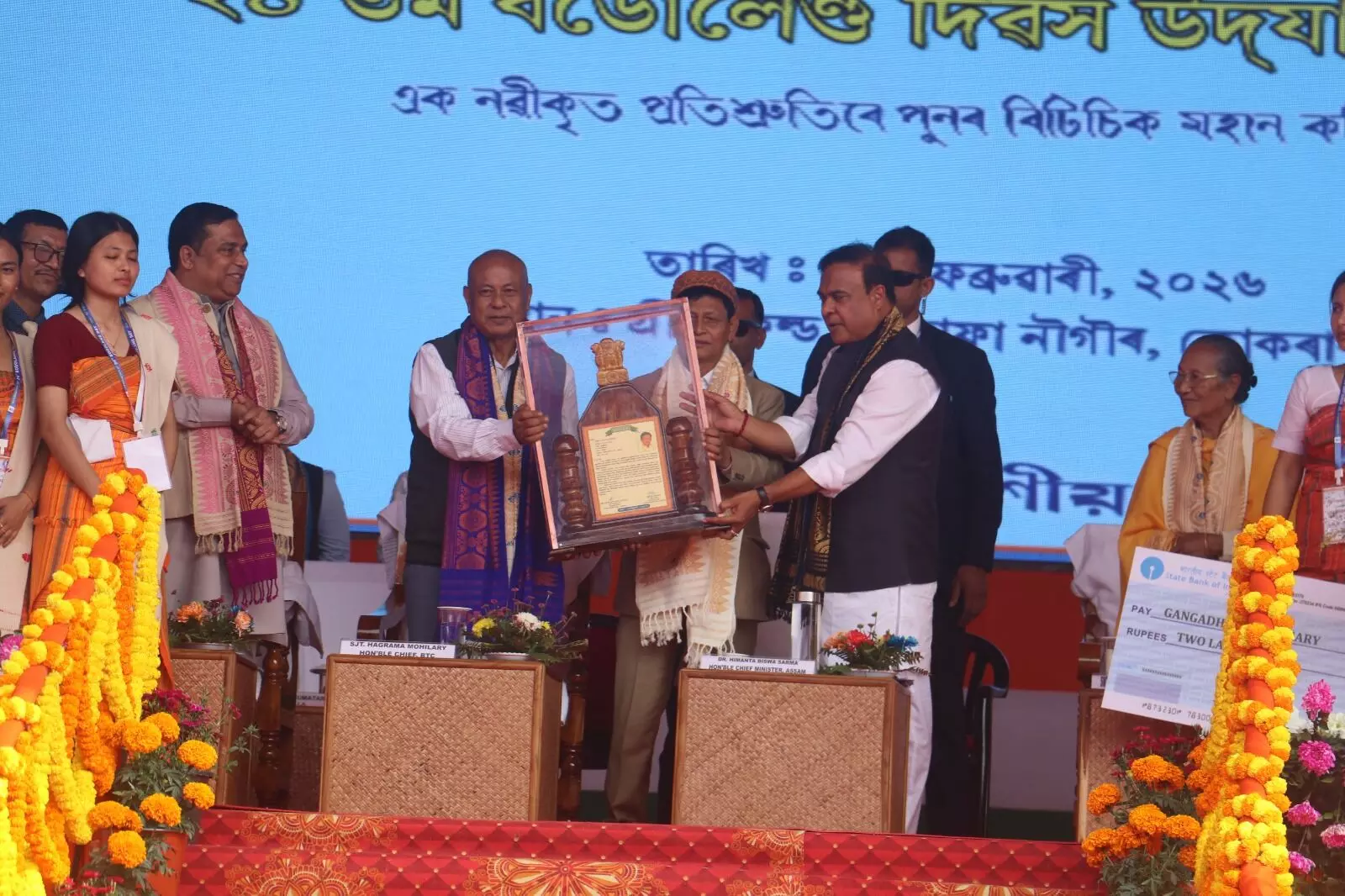 BTC Accord turns 24: Assam CM, Mohilary pitch youth entrepreneurship, unity