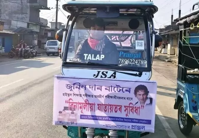 Tinsukia e-rickshaw driver’s free rides win hearts during HSLC exams
