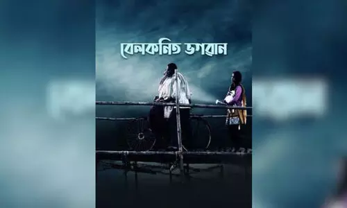 Assam State Film Awards 2020–21 announced, Balconit Bhogowan bags best film