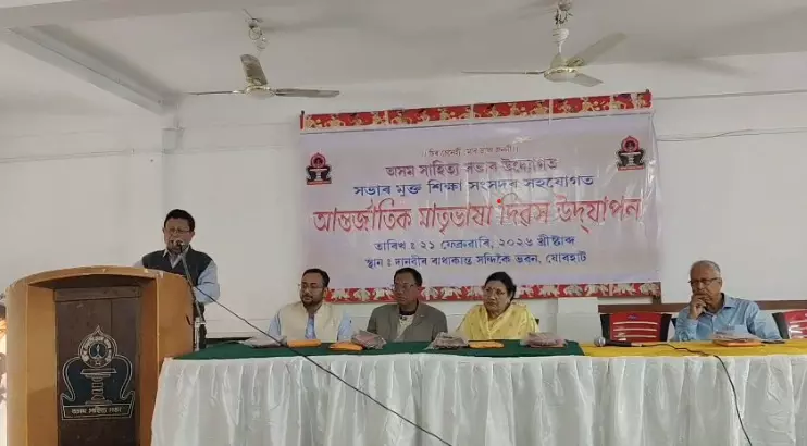 Asom Sahitya Sabha seeks primacy for Assamese in governance on Mother Language Day Asom Sahitya Sabha seeks primacy for Assamese in governance on Mother Language Day
