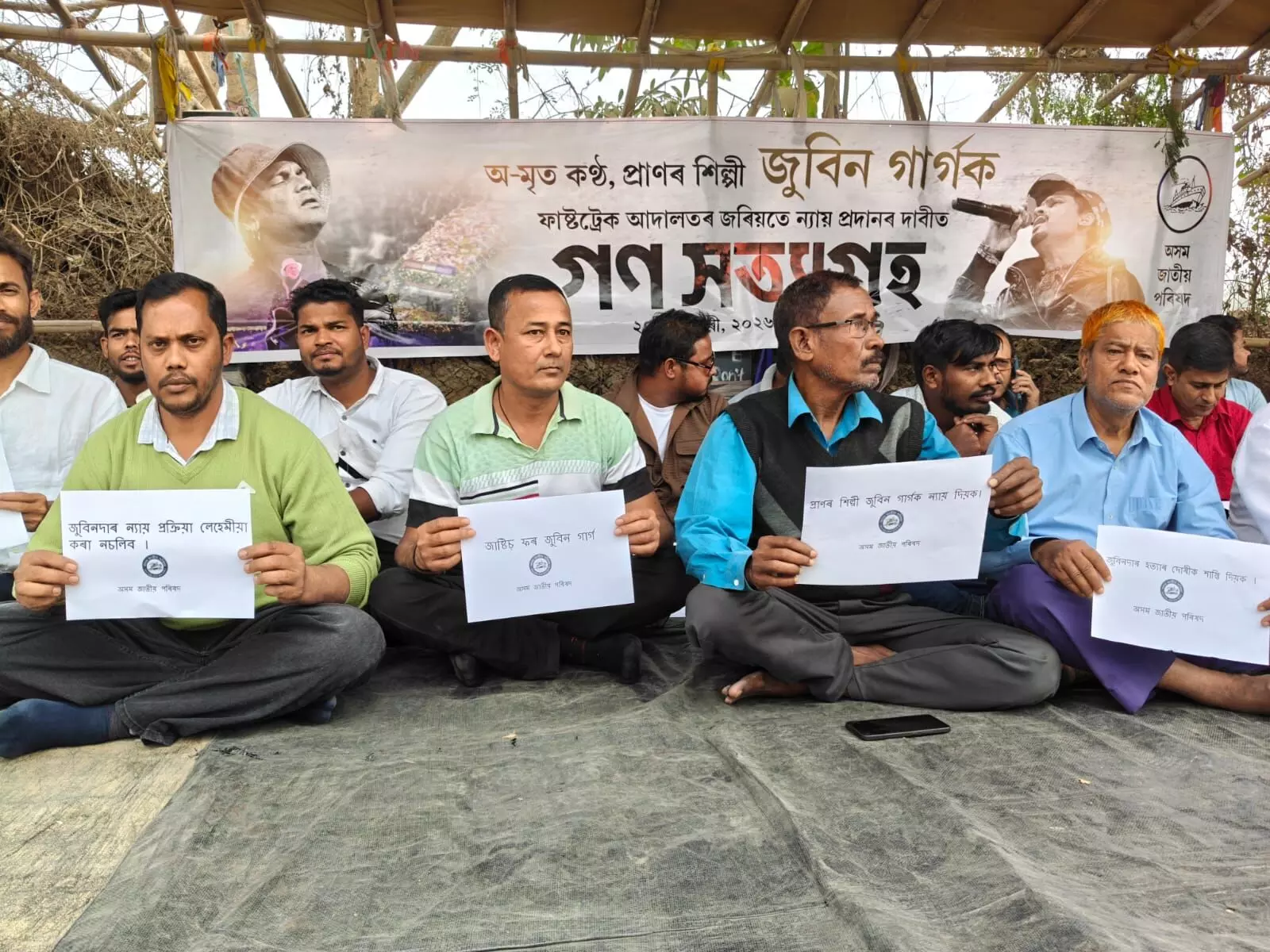 AJP protests in Guwahari, says CM only spoke of letter on fast-track court for Zubeen AJP protests in Guwahari, says CM only spoke of letter on fast-track court for Zubeen