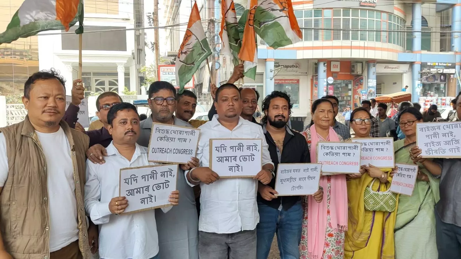 Congress stages protest in Guwahati over drinking water crisis, targets government