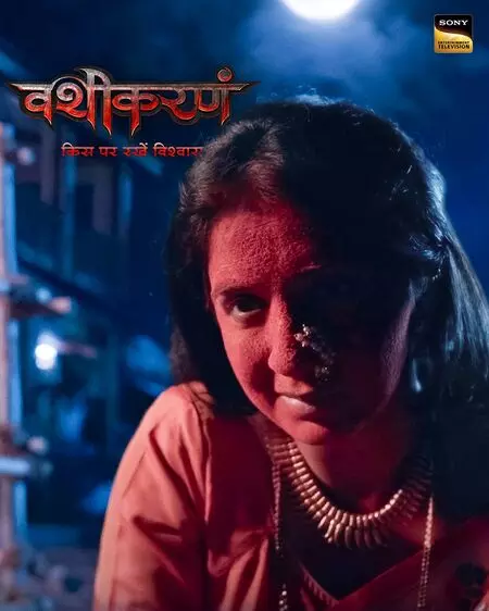 Snehlata Vasaikar says ‘Vashikaranam’ explores a woman’s many shades Snehlata Vasaikar says ‘Vashikaranam’ explores a woman’s many shades