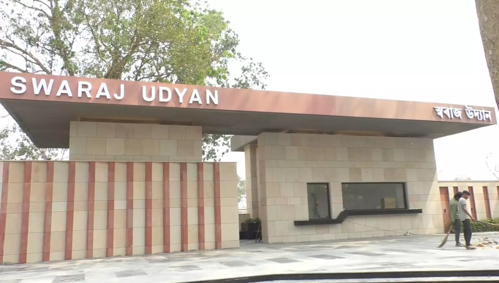Swaraj Udyan at historic Jorhat Central Jail set for inauguration on March 11