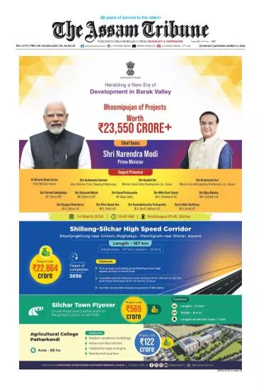The Assam Tribune