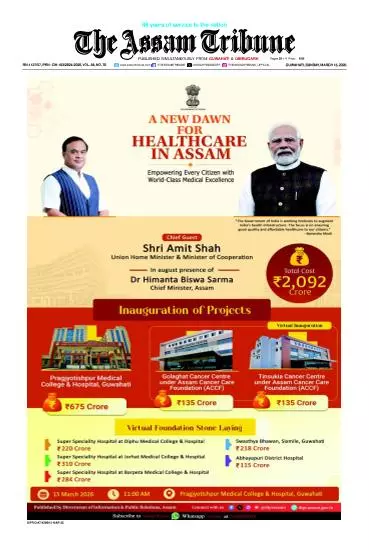 The Assam Tribune