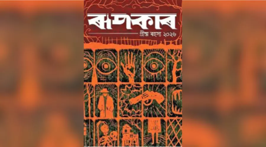 Roopkar returns with mystery edition, reviving Assam’s cultural legacy Roopkar returns with mystery edition, reviving Assam’s cultural legacy