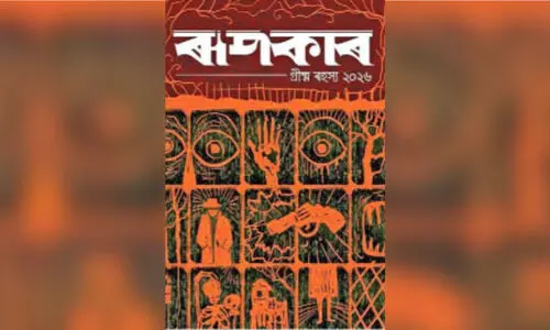 Roopkar returns with mystery edition, reviving Assam’s cultural legacy