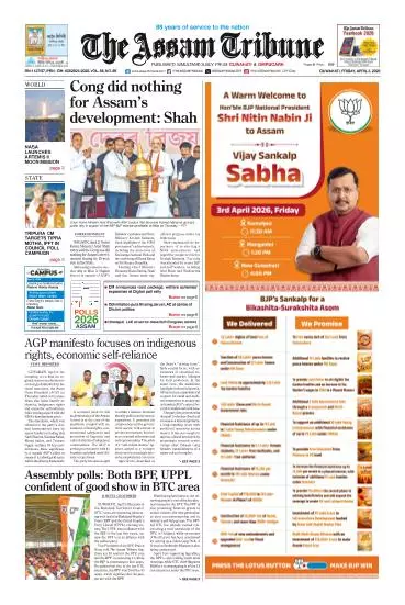 The Assam Tribune Part II