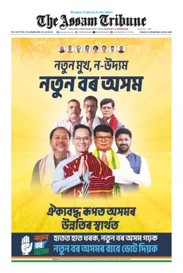 The Assam Tribune Part II