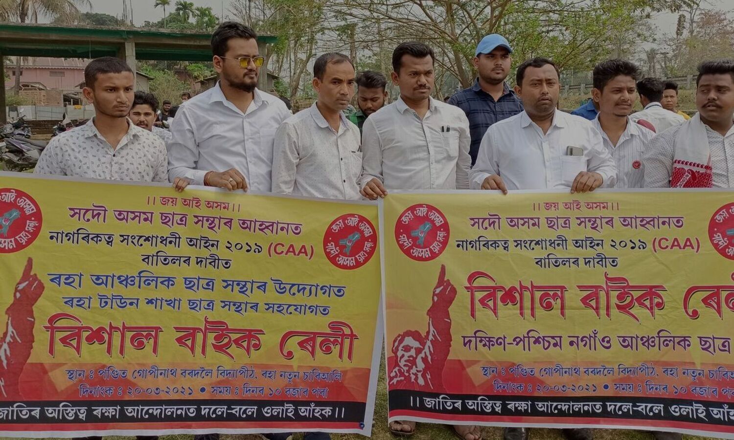 AASU takes out bike rally against CAA in Raha