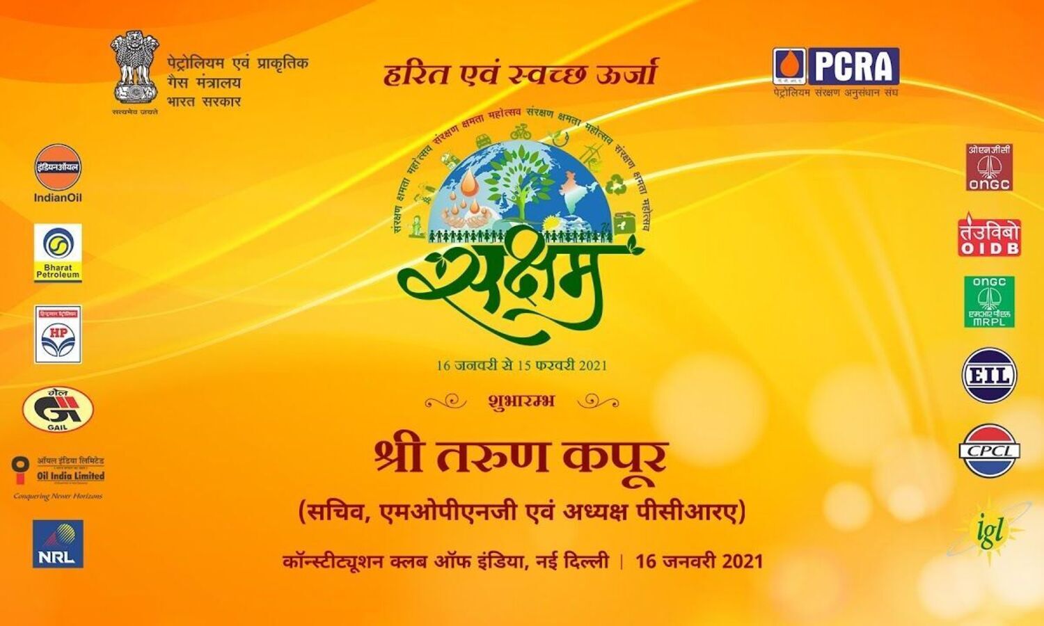 Cyclothon as part of fuel conservation drive