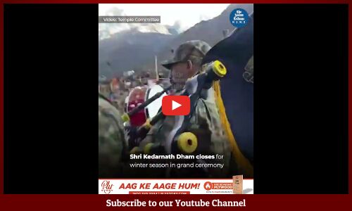 Shri Kedarnath Dham closes for winter season #theassamtribune #uttrakhand #kedarnathdham