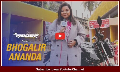 TVS presents BHOGALIR ANANDA | The Assam Tribunes Bihu Trivia
