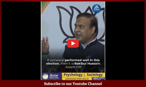If someone performed well in this election, then it is Rakibul Hussain: Assam CM