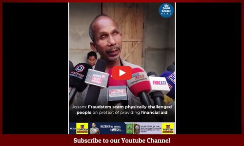 Assam: Fraudsters scam physically challenged people on pretext of providing financial aid